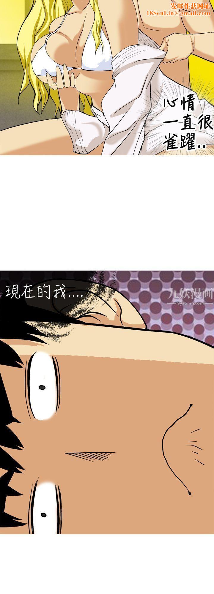 目标就是妳内裤第23话