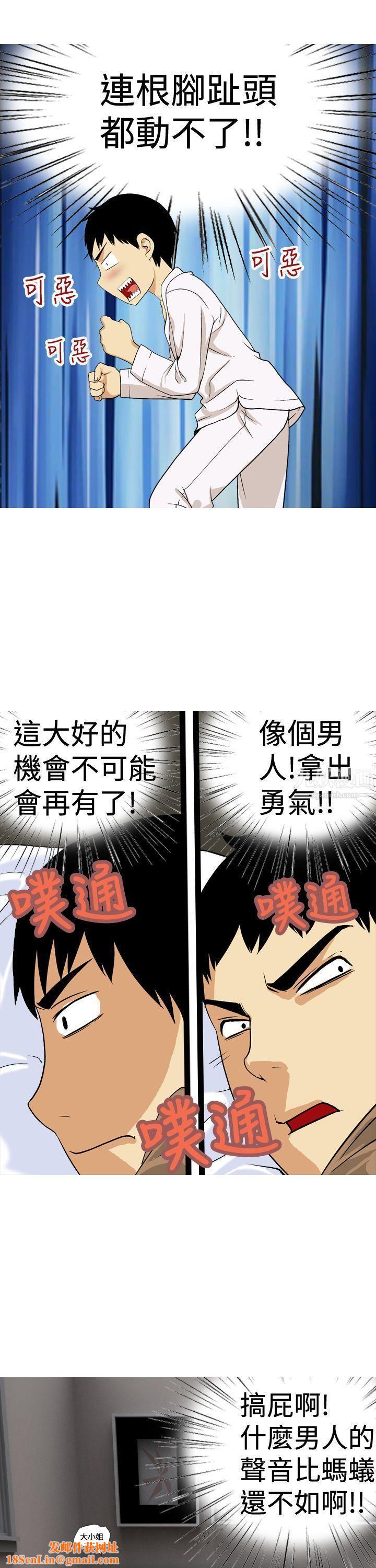 目标就是妳内裤第23话