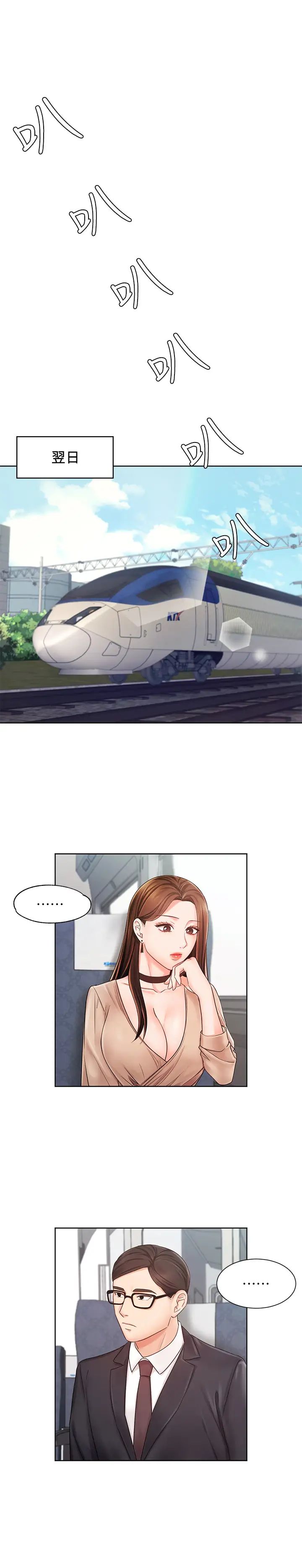 业绩女王第6话-暧昧的双人出差