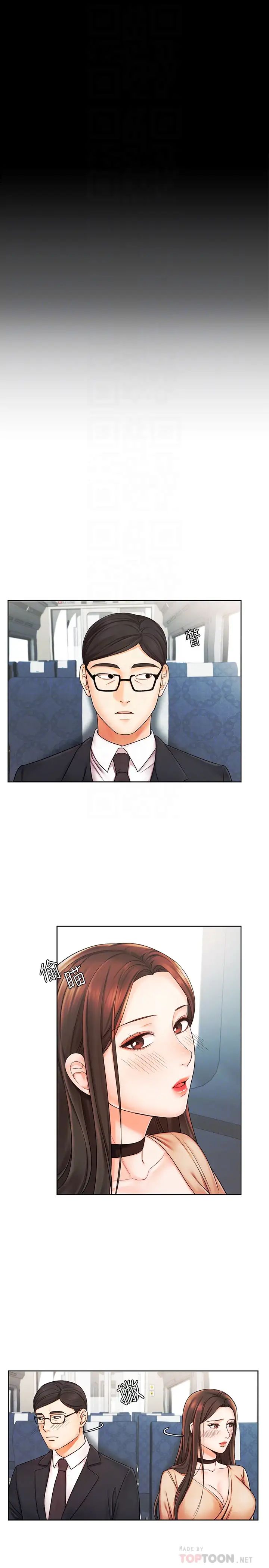 业绩女王第6话-暧昧的双人出差