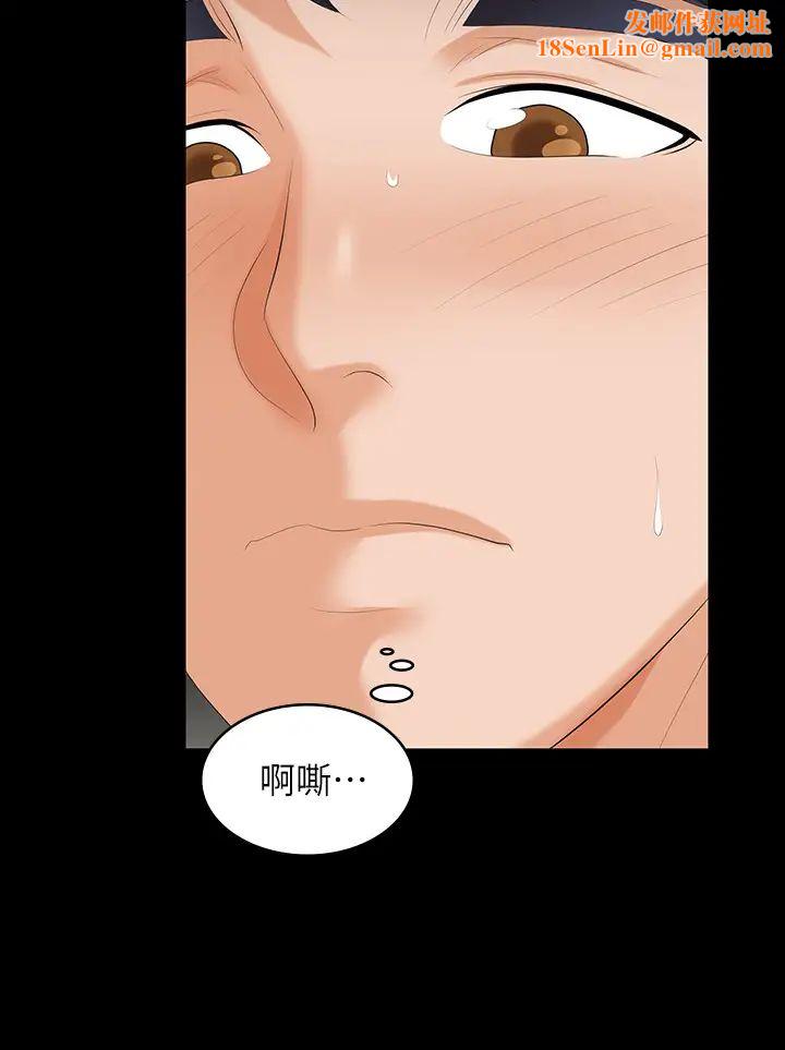 交换游戏第48话-在世茵挑衅下动摇的邻居夫妇