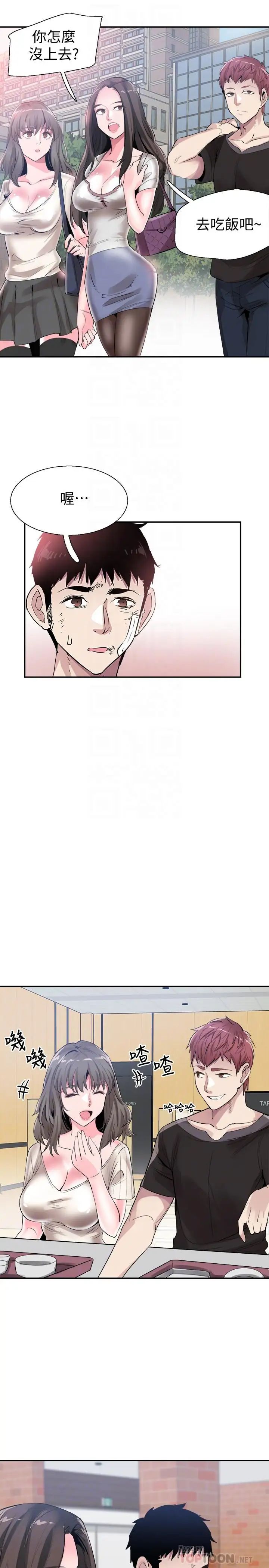 校园LIVE秀第43话-可爱的女友