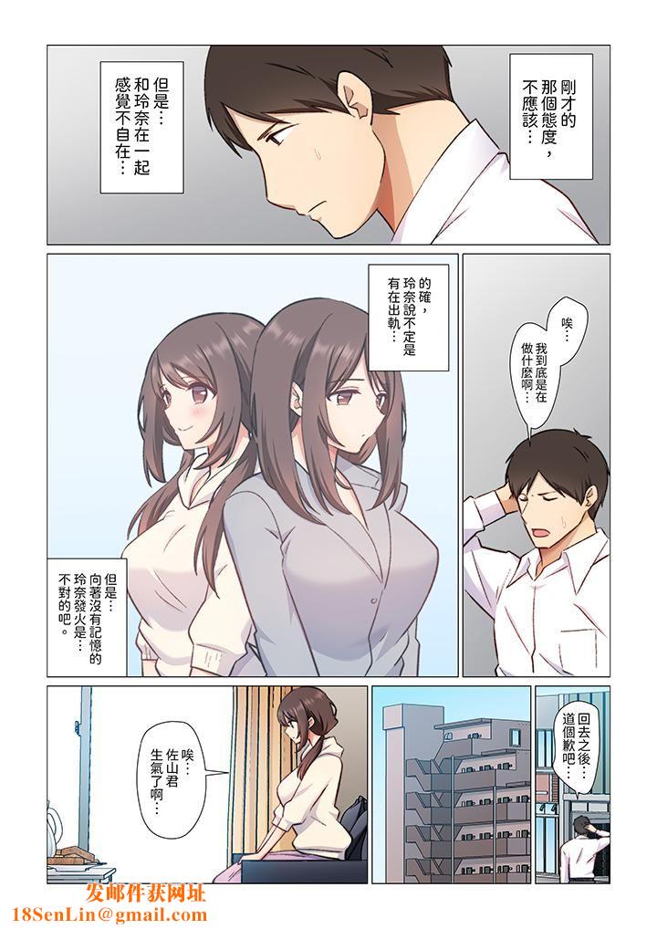 重返16岁的妻子第16话