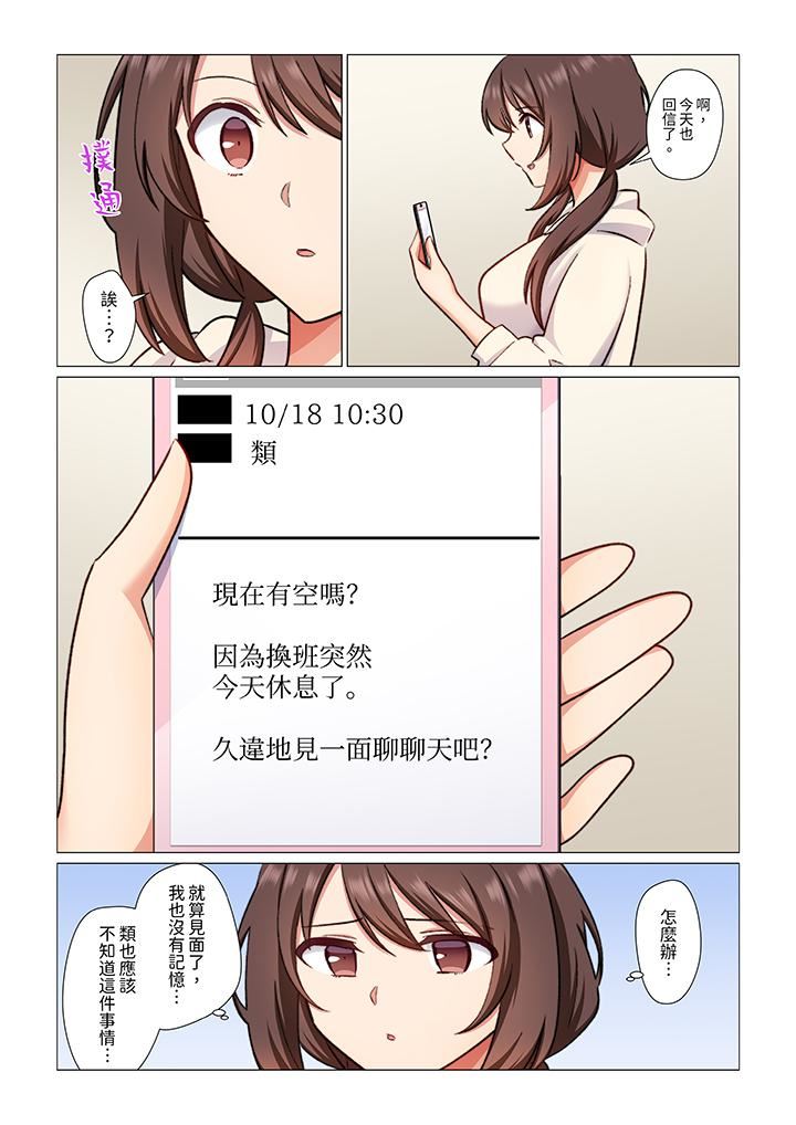 重返16岁的妻子第16话