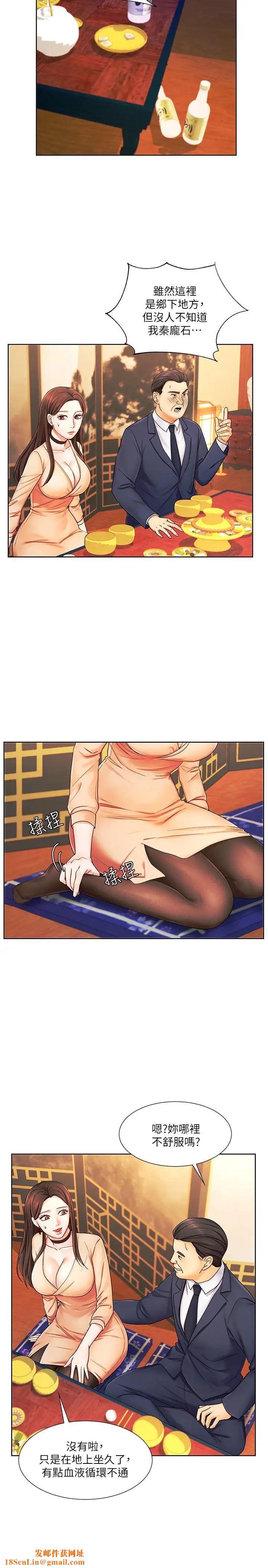 业绩女王第6话-暧昧的双人出差