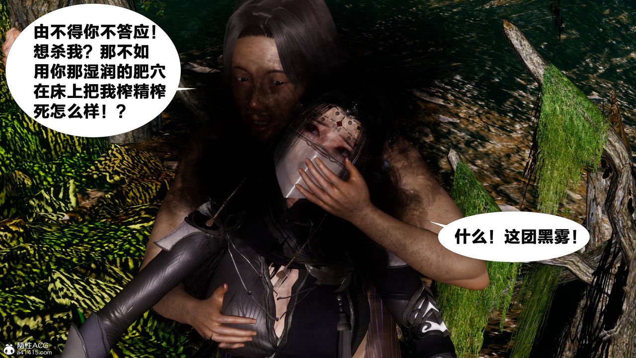 [3D]借你娘子泄泄火[讨魔传]+外传外传4-夏玲兰02