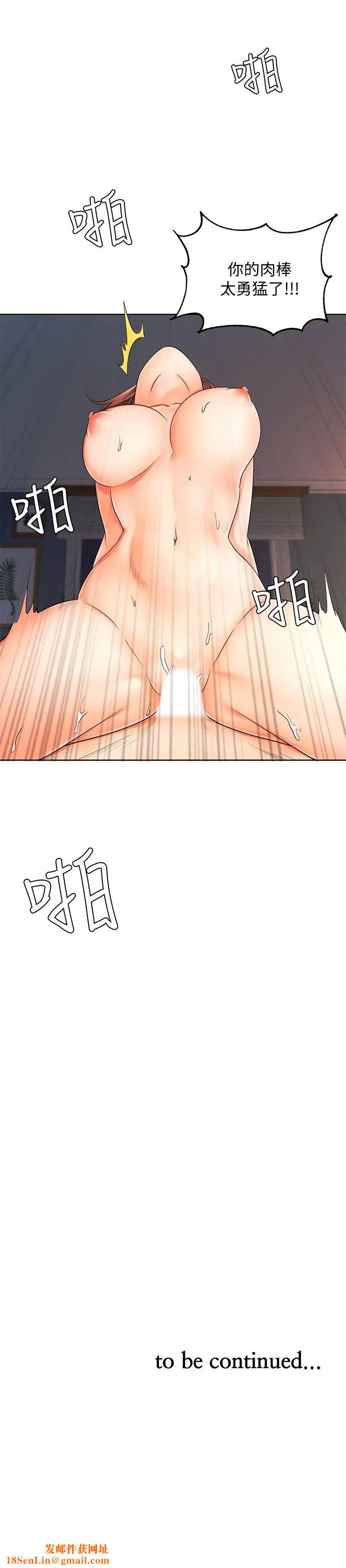 业绩女王第6话-暧昧的双人出差