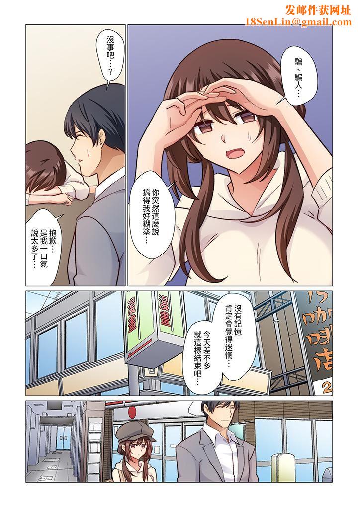 重返16岁的妻子第17话