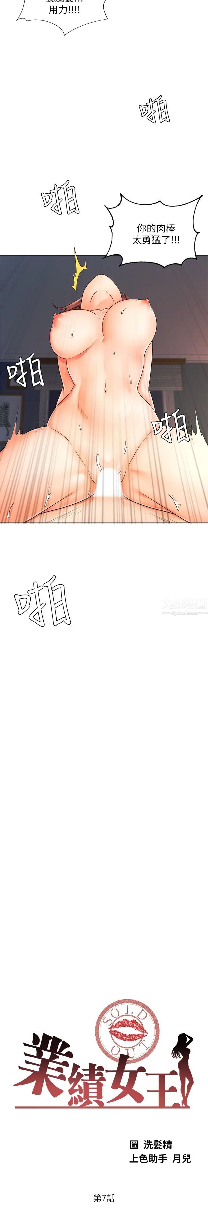 业绩女王第7话-门缝传出老婆的叫床声