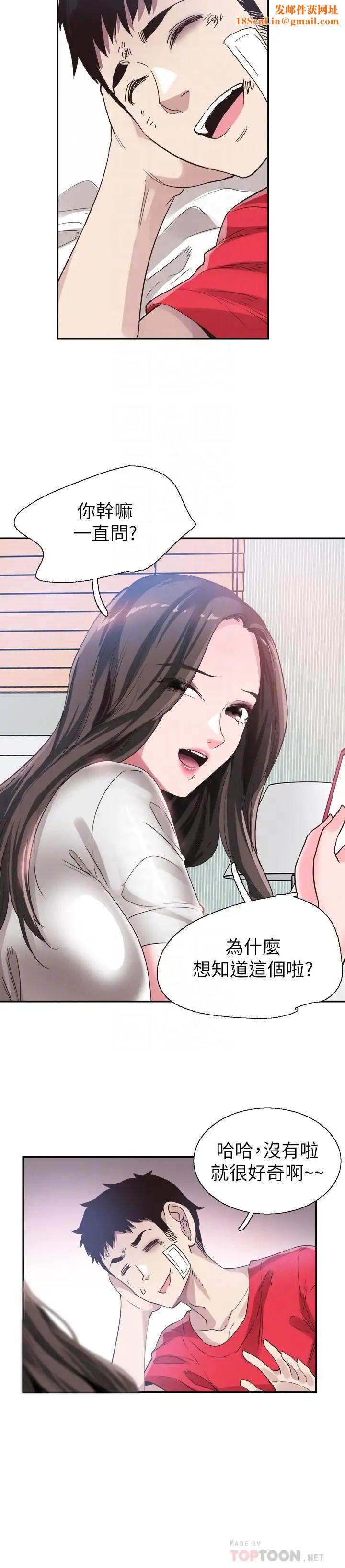 校园LIVE秀第44话-要跟佳颖联络吗