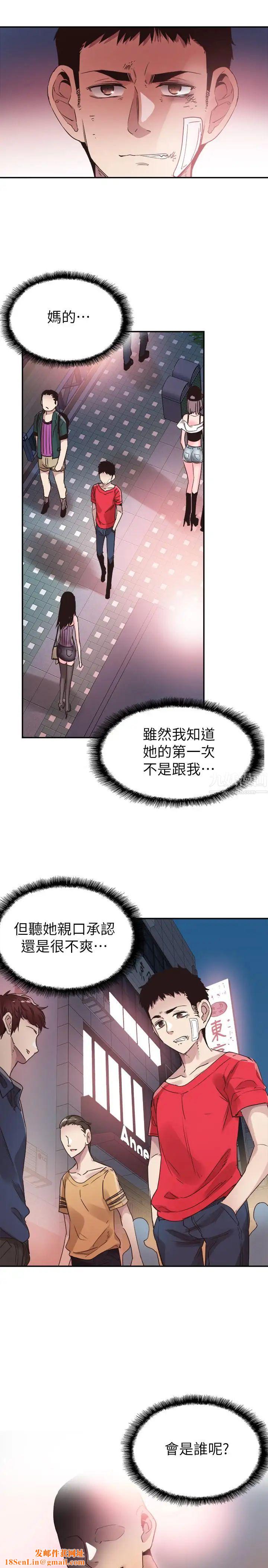 校园LIVE秀第44话-要跟佳颖联络吗