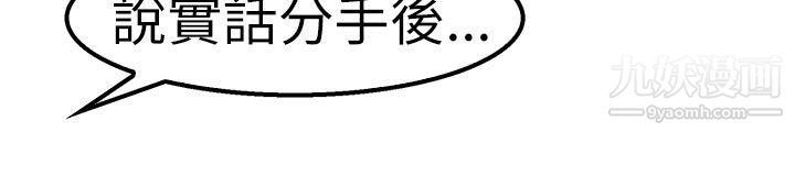 前男友前女友第1话-醉后前女友[上]