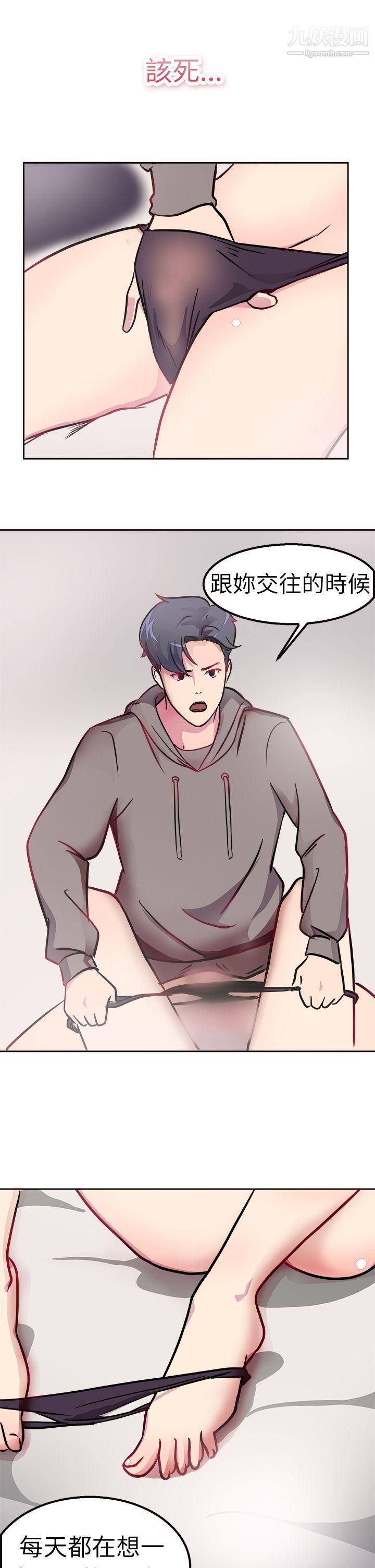 前男友前女友第2话-醉后前女友[中]