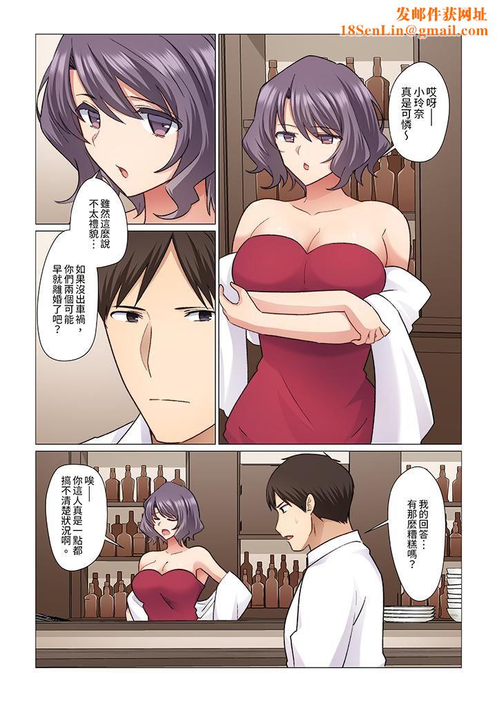 重返16岁的妻子第20话