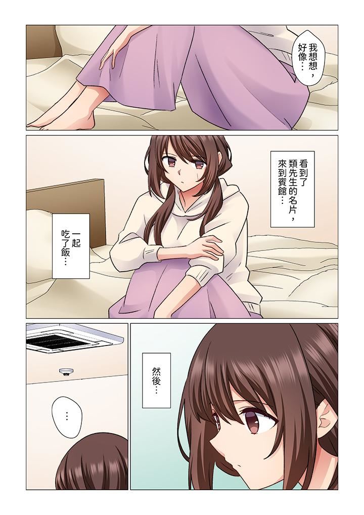 重返16岁的妻子第20话