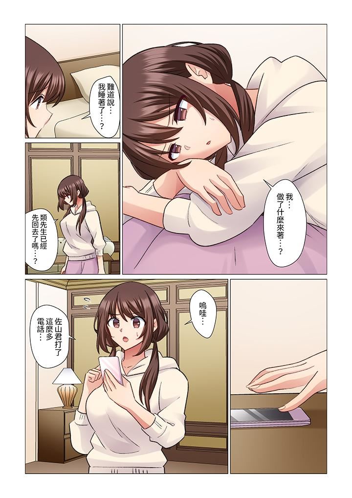 重返16岁的妻子第20话