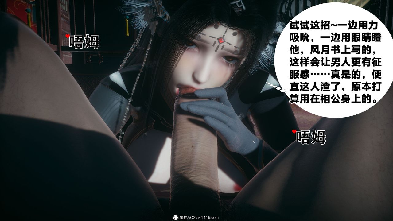 [3D]借你娘子泄泄火[讨魔传]+外传外传4-夏玲兰03