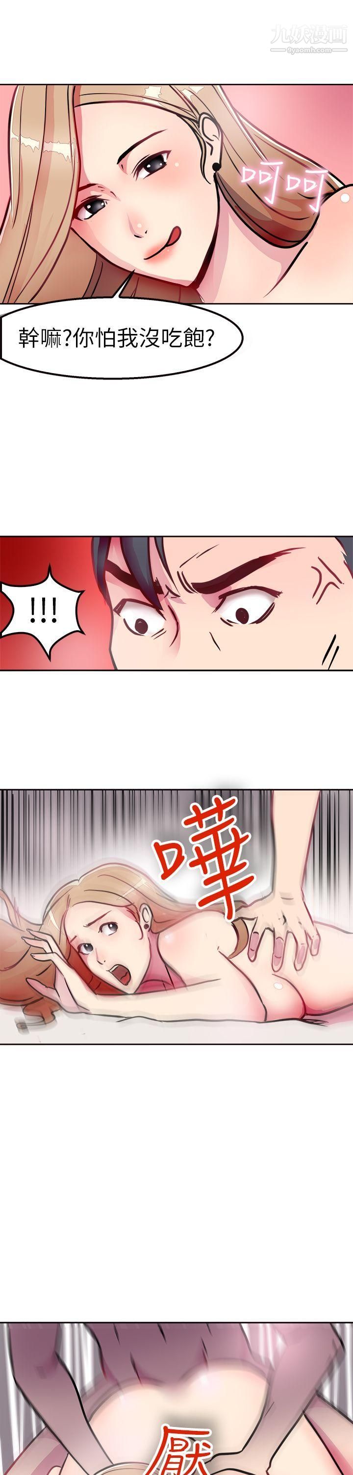 前男友前女友第2话-醉后前女友[中]