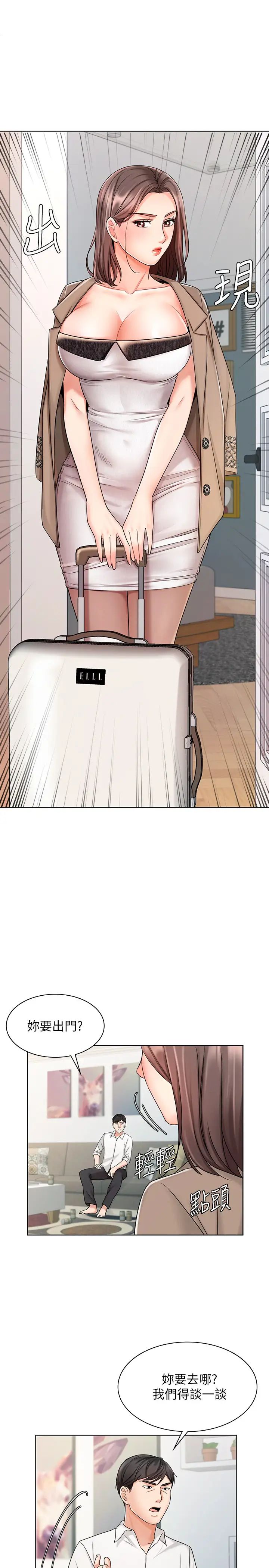 业绩女王第8话-我什么都能做