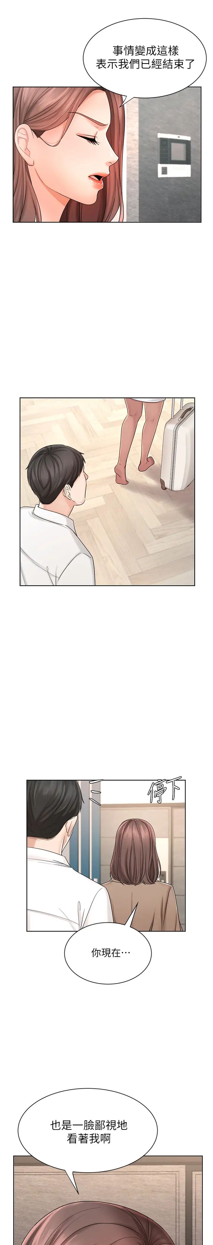 业绩女王第8话-我什么都能做