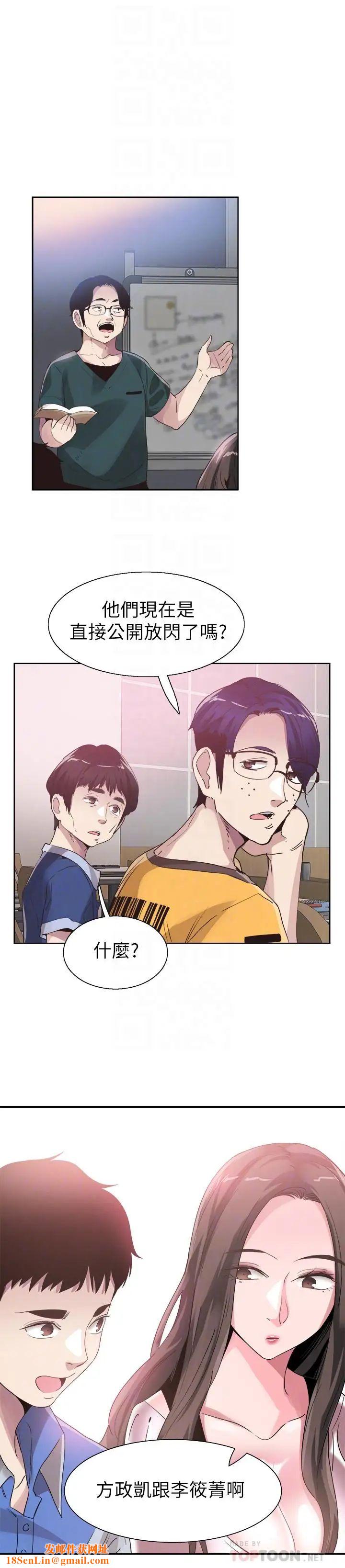 校园LIVE秀第45话-深陷晓箐的魅力中