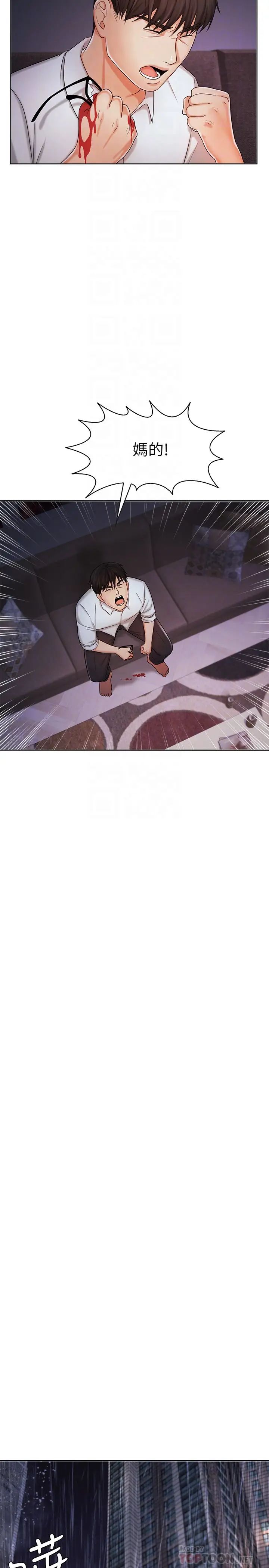 业绩女王第9话-担心凯辰的女人们