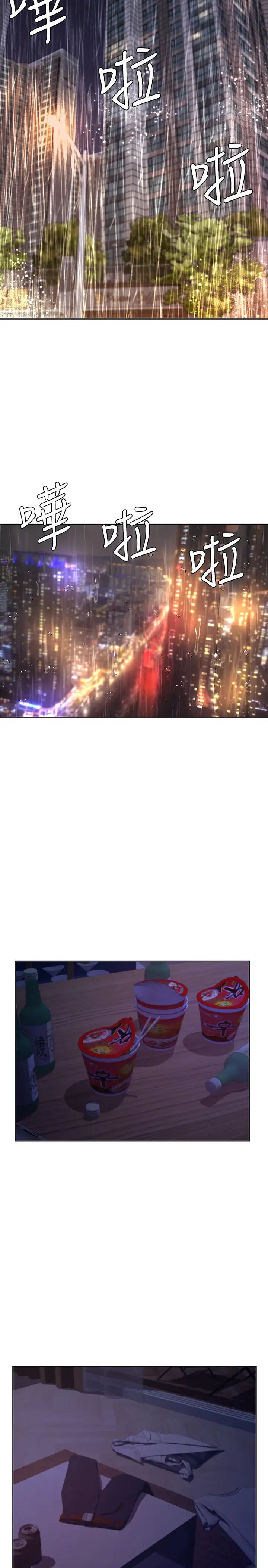 业绩女王第9话-担心凯辰的女人们