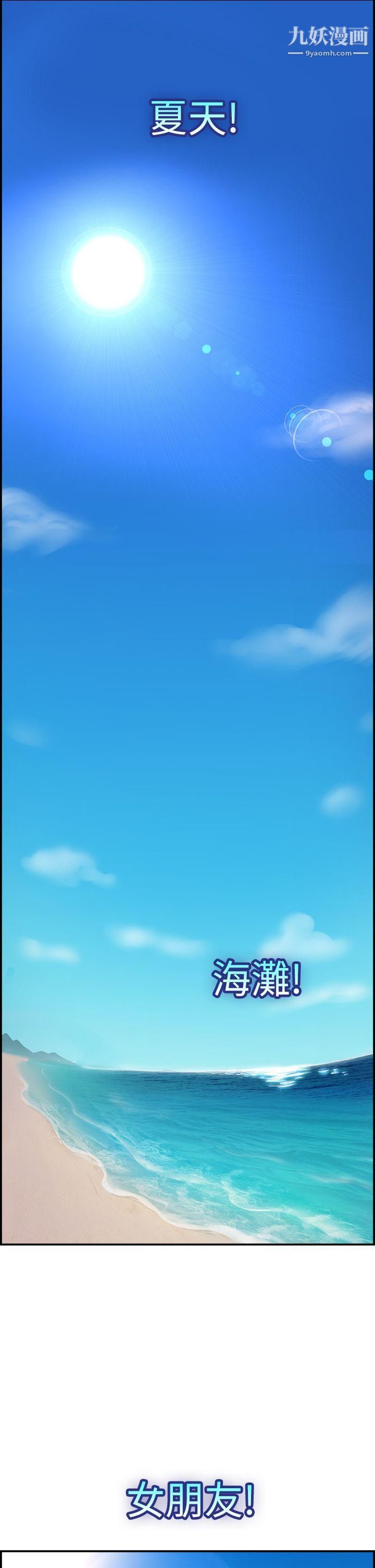 前男友前女友第4话-在夏日海边巧遇前女友[上]