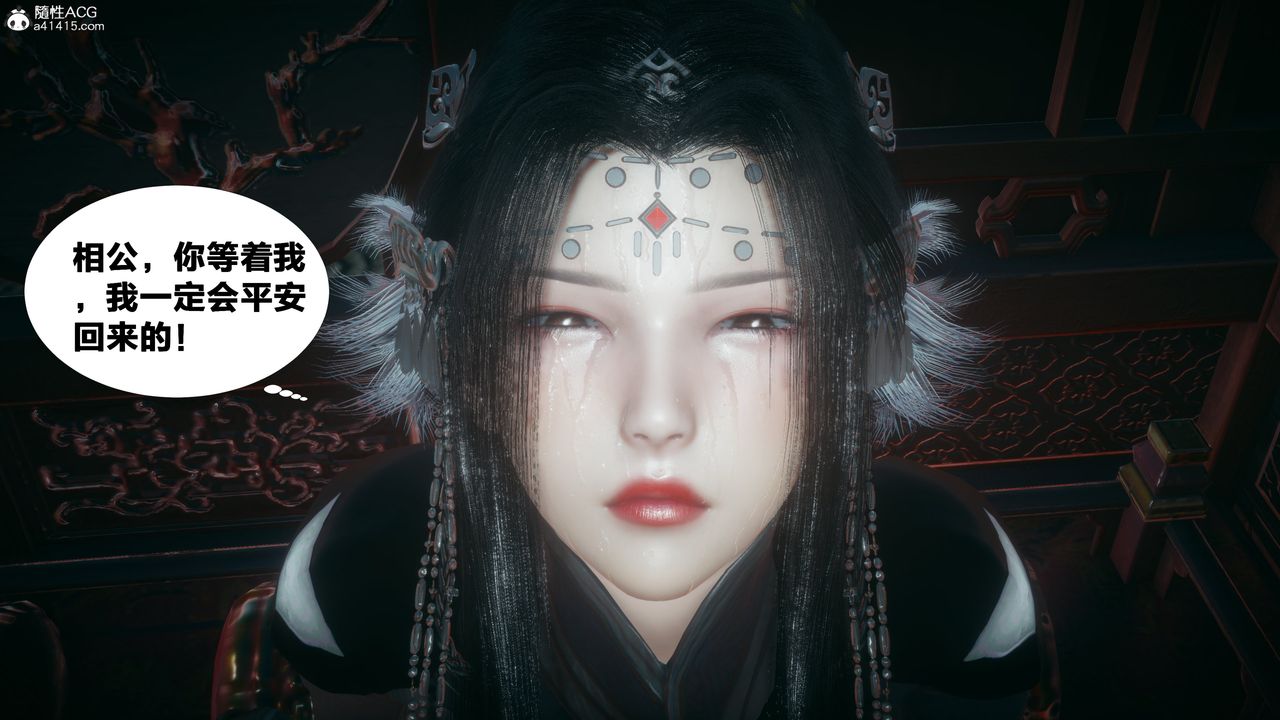 [3D]借你娘子泄泄火[讨魔传]+外传外传4-夏玲兰04