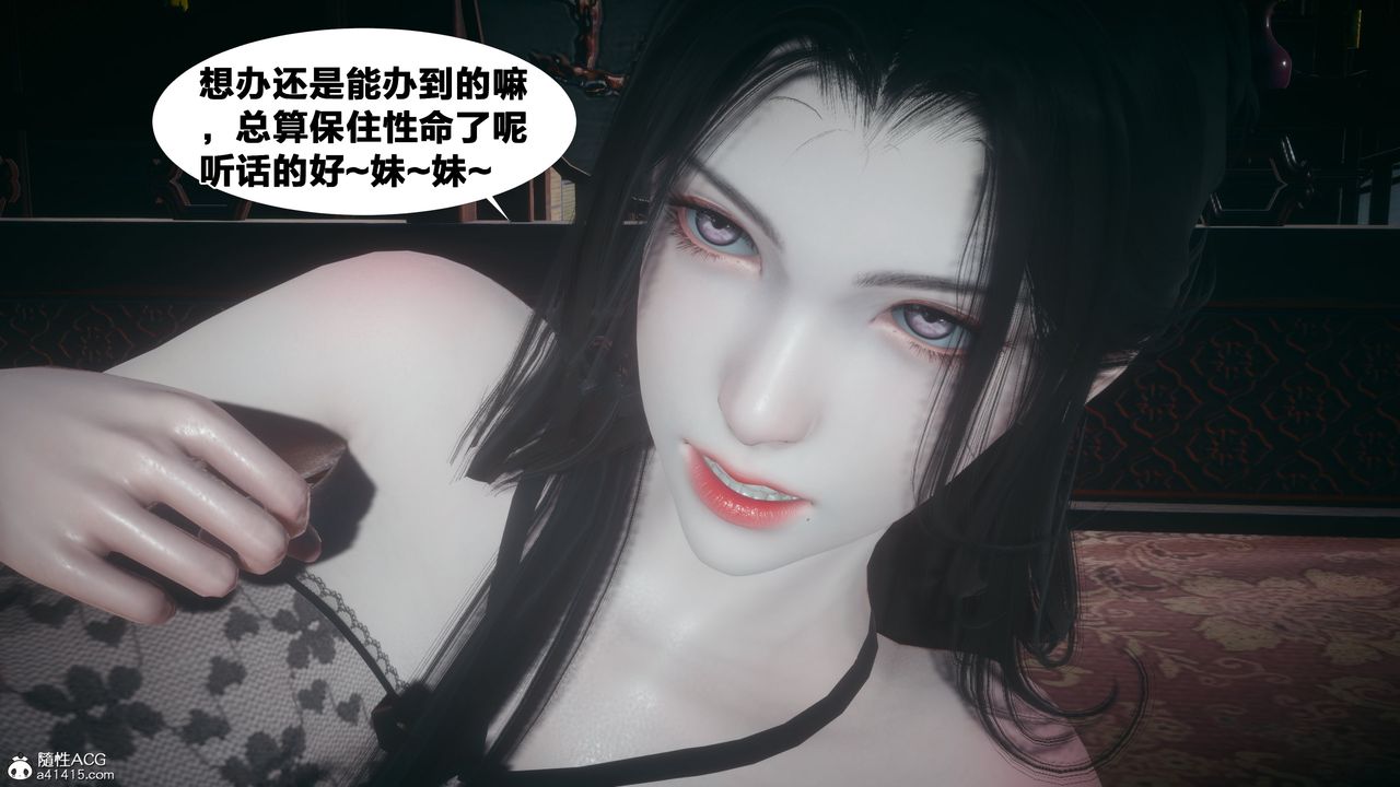 [3D]借你娘子泄泄火[讨魔传]+外传外传4-夏玲兰04