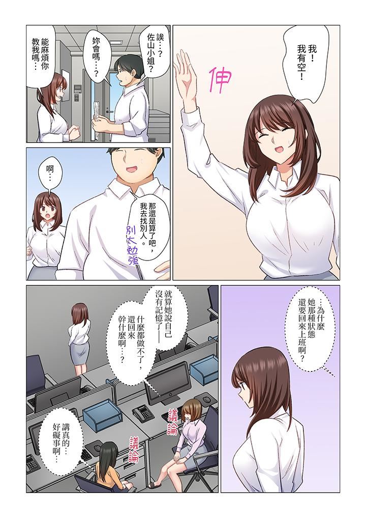 重返16岁的妻子第23话