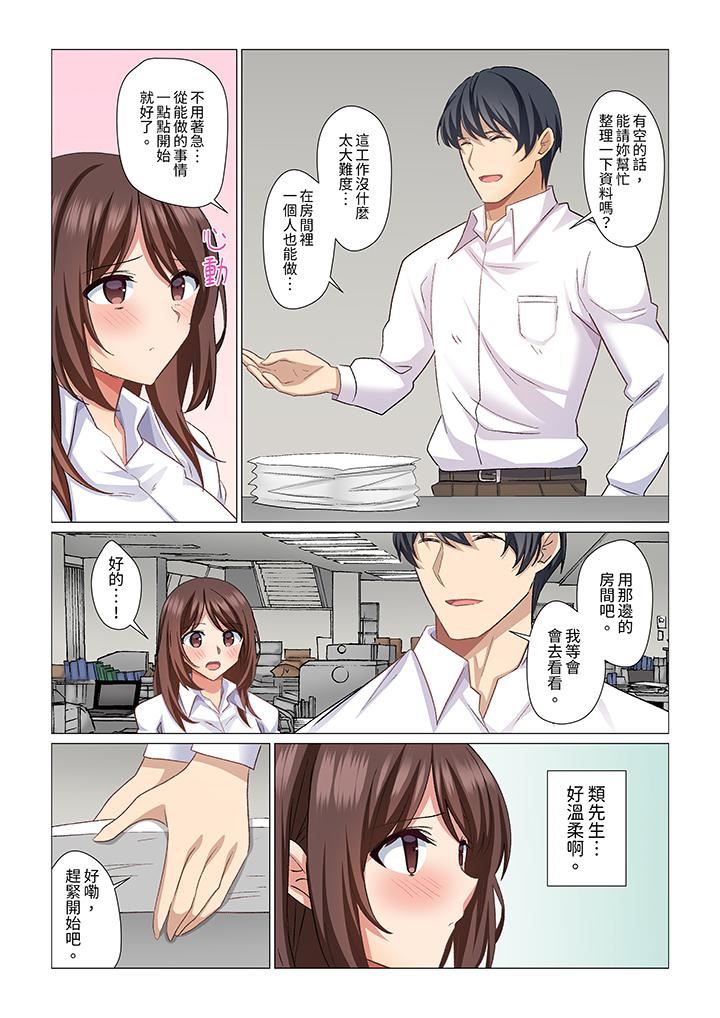 重返16岁的妻子第23话