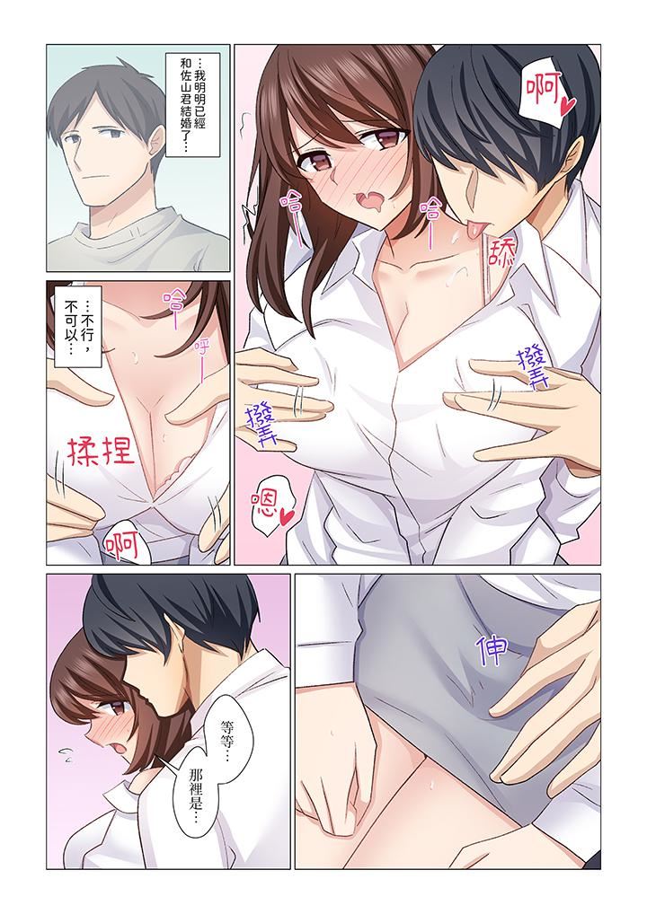 重返16岁的妻子第24话