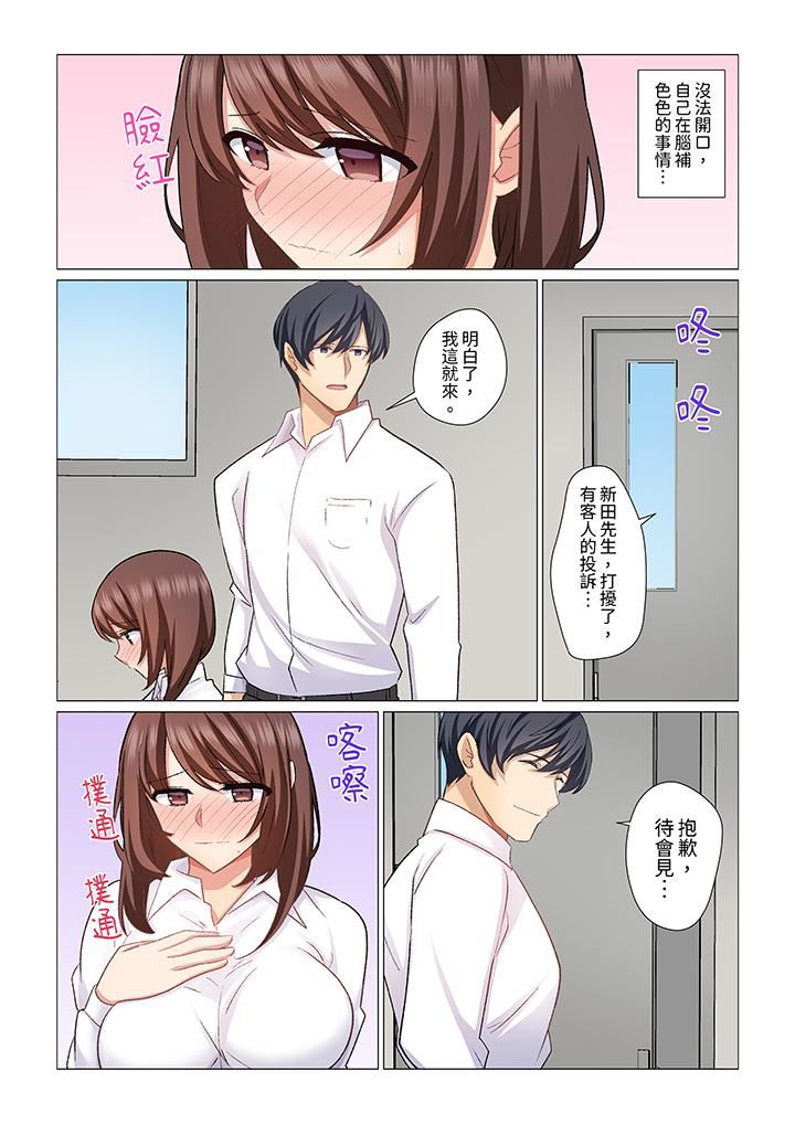 重返16岁的妻子第24话