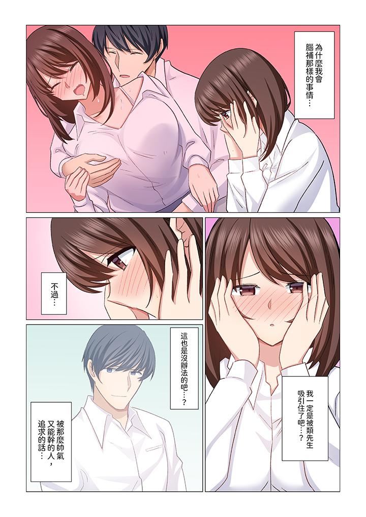 重返16岁的妻子第24话