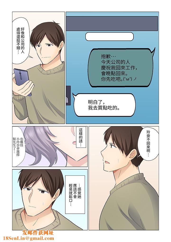 重返16岁的妻子第24话