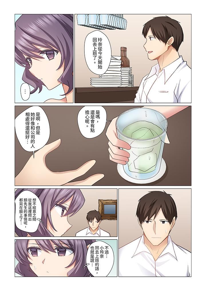 重返16岁的妻子第24话