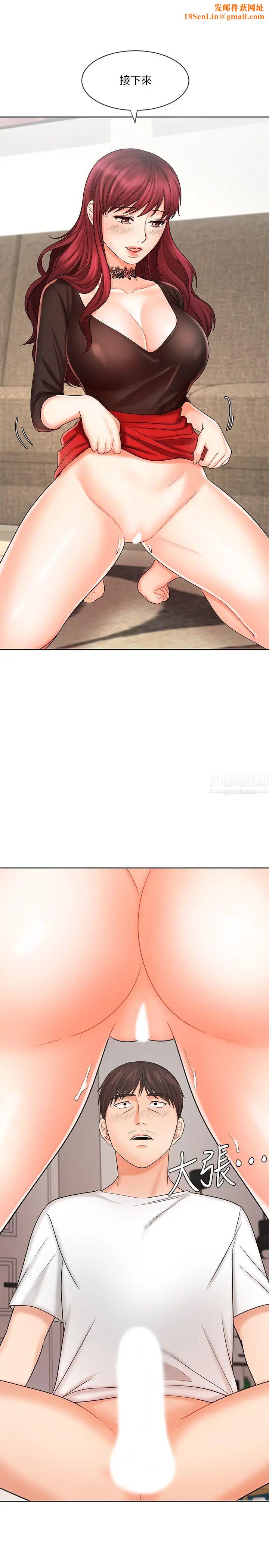 业绩女王第10话-大叔，放别的东西进来吧