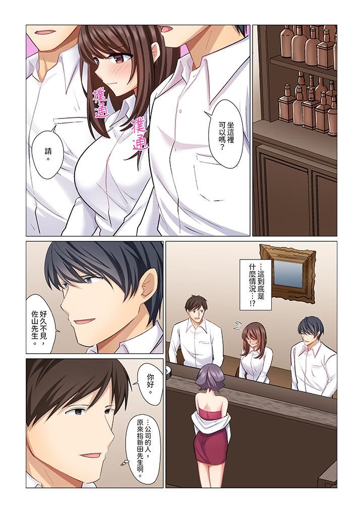 重返16岁的妻子第25话