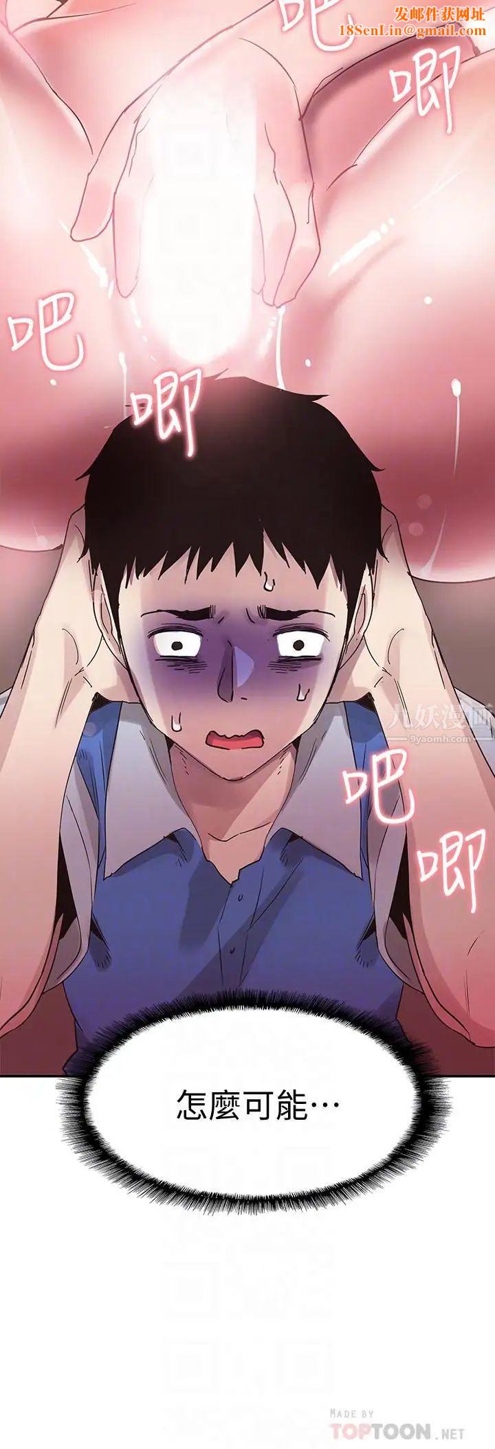 校园LIVE秀第47话-政凯大胆闯进摸摸茶