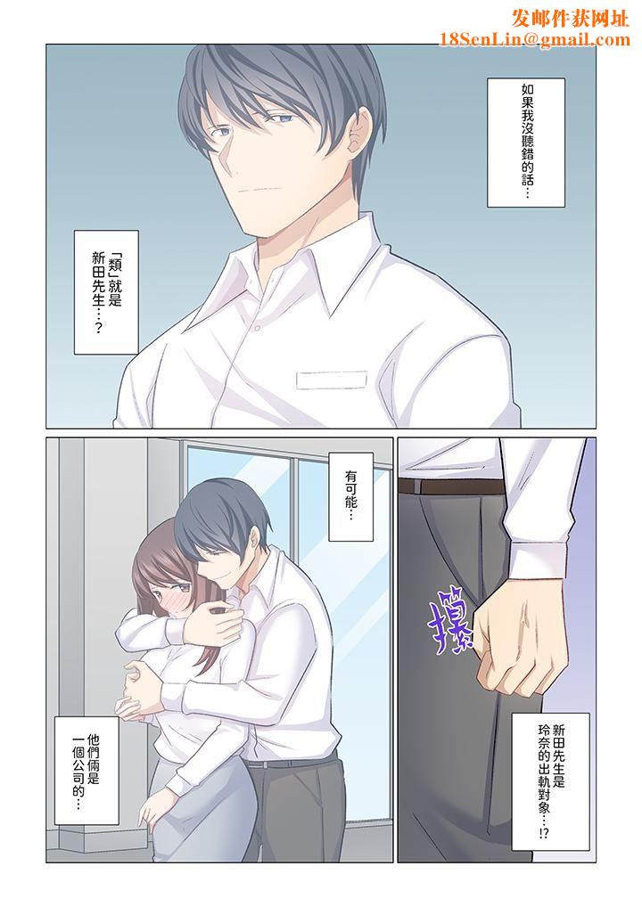 重返16岁的妻子第25话