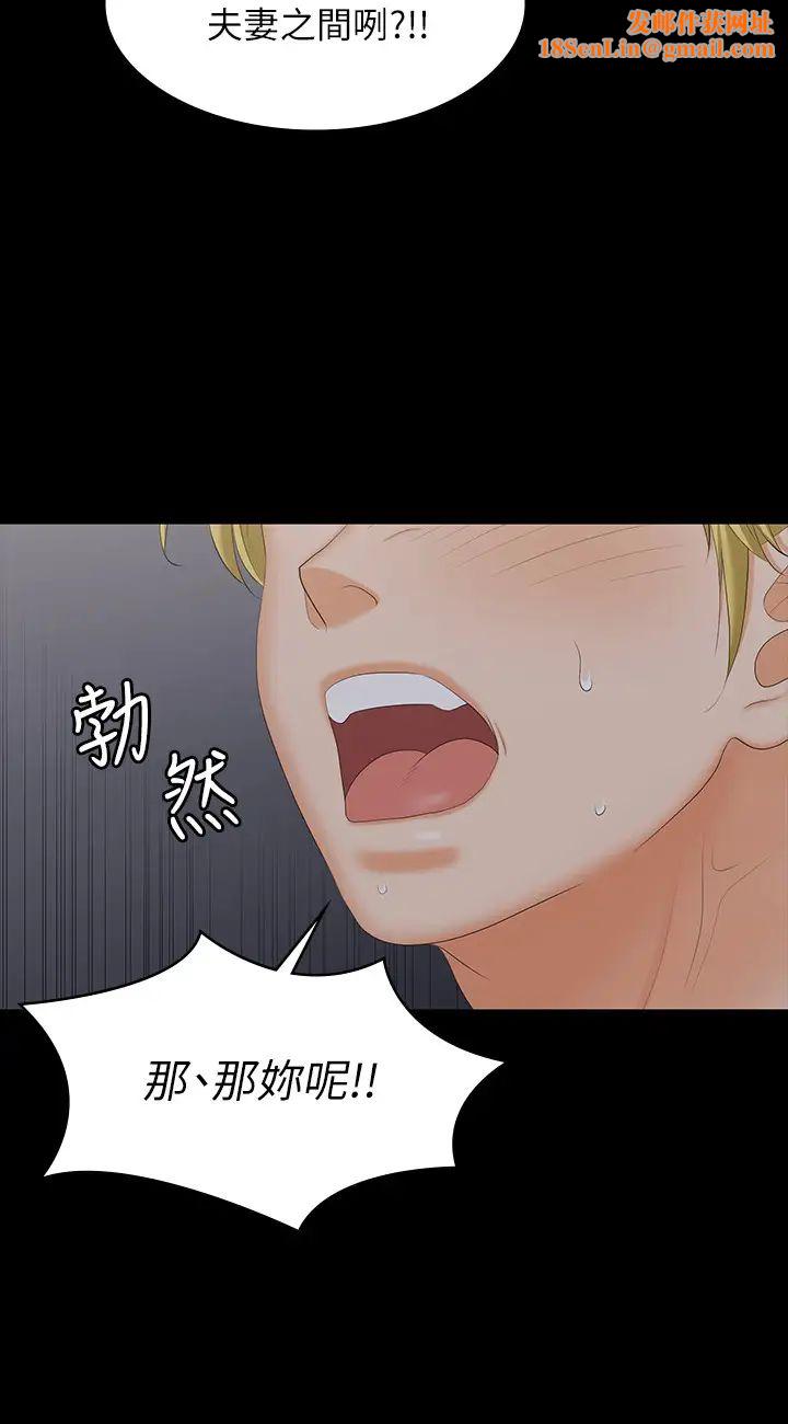 交换游戏第53话-我是不是比那女人还要讚?