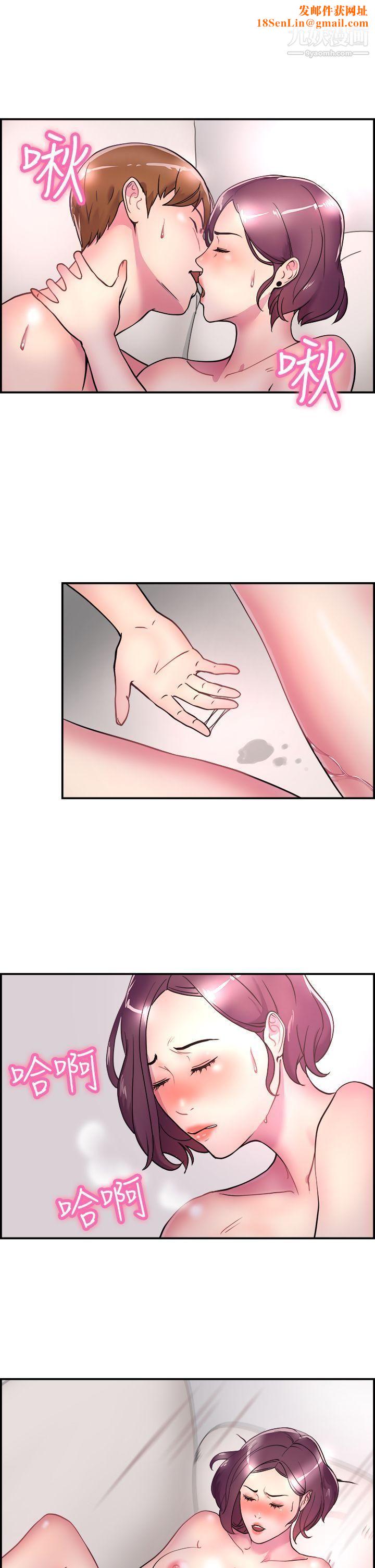 前男友前女友第6话-在夏日海边巧遇前女友[下]