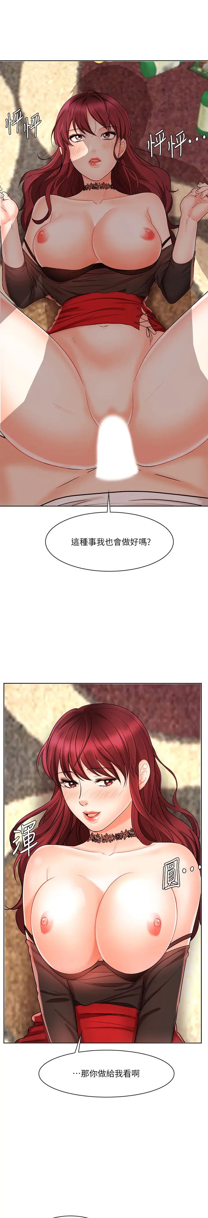 业绩女王第10话-大叔，放别的东西进来吧