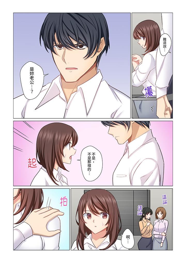 重返16岁的妻子第26话