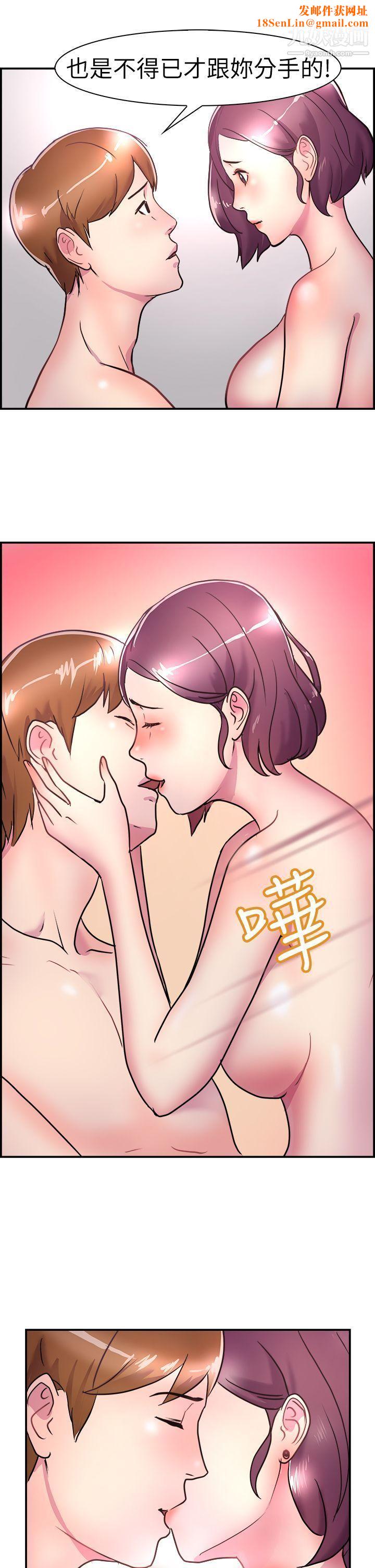 前男友前女友第6话-在夏日海边巧遇前女友[下]