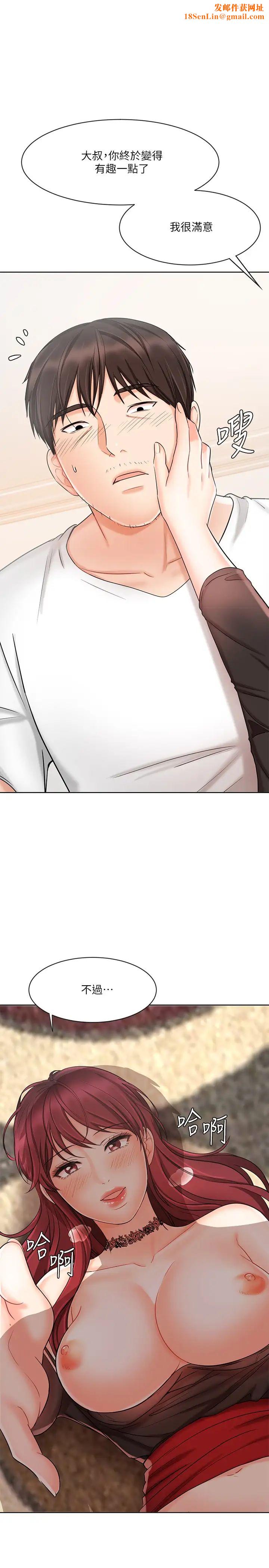 业绩女王第11话-克服打击的方法就是打炮