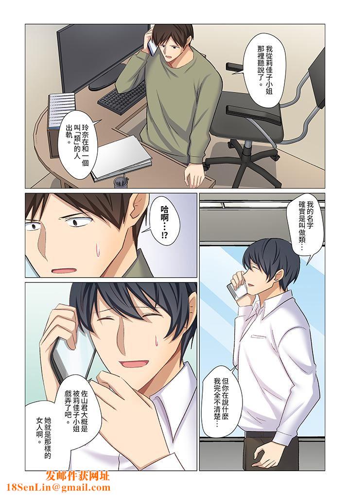 重返16岁的妻子第26话