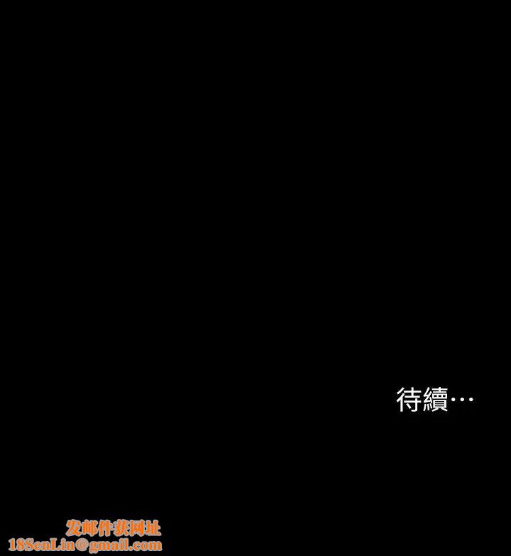 交换游戏第53话-我是不是比那女人还要讚?
