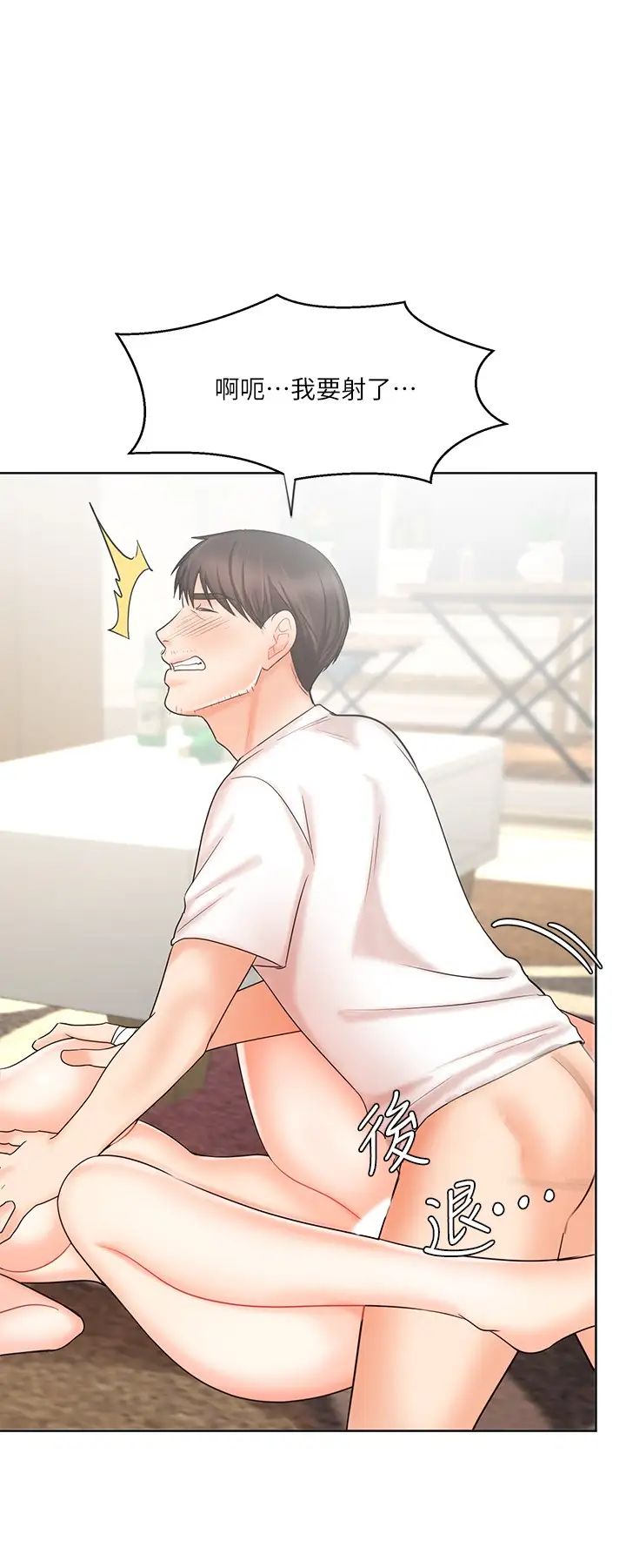 业绩女王第11话-克服打击的方法就是打炮